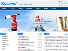 Tablet Screenshot of jselect.cn